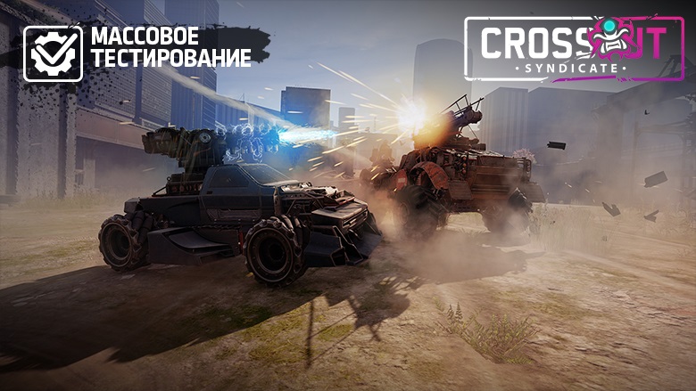 Crossout как увеличить количество деталей